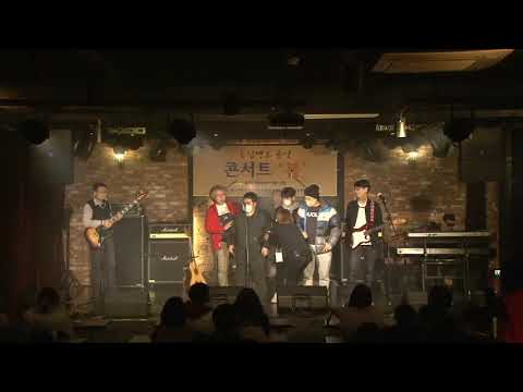 종로인명 콘서트 '봄' 제2부 - 튜닝..