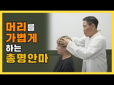 2화. 수험생, 직장인 모두모여!! 머리를 가볍..