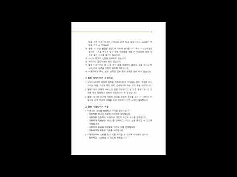 장애인자립생활센터가 궁금하세요? 종로인명..
